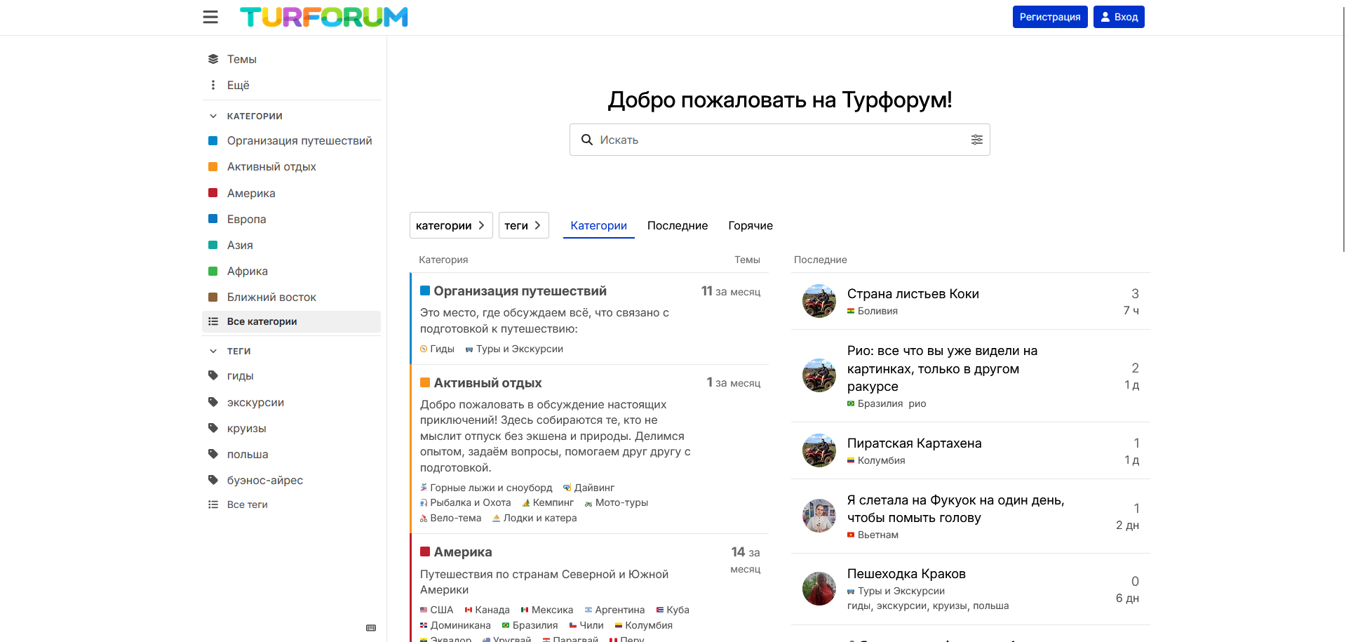 Turforum: Russian-language travel community built on Discourse